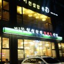 [서울/길동]고기는 나의 힘, 내고향횡성한우정육식당 메뉴/가격/후기