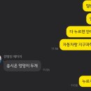 수강신청후기인 척 하는 샌디치 맛집소개..