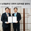 제일솔루션