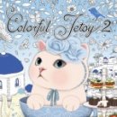 컬러풀 세계여행 이미지