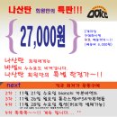 DOITE 자전거 배낭 공동구매 진행합니다(1월21일 종료) 이미지