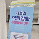 지정면 복지회관 이미지