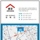 해울공인중개사사무소 이미지