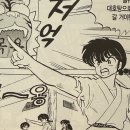대호탕 - 동래구 명안로86번길 52-6 | 대호탕