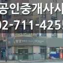 대흥부동산공인중개사사무소 이미지