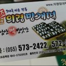 군내떡방앗간 이미지