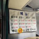 옛날가마솥순대 이미지
