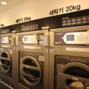 화이트365셀프빨래방구로 네이버블로그