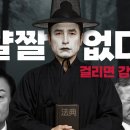 윤석열 구속영장 재청구 &#34;사유 차고넘쳐…내란수괴와 일상공유 두려워&#34; 이미지