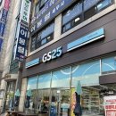 GS25신중동드림점 이미지