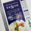 금박수산