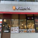 용호동낙지 이미지