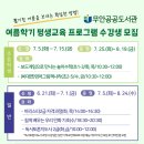 쉽게 배우는 수학보드게임(초등) 이미지