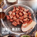 오케이 피앤씨 | 리코 GR2로 담은 제주 돈사돈. 똑딱이 컴팩트 카메라 위력