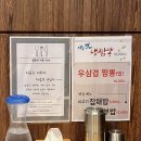 삼선짬뽕 잡탕밥 숙주탕수육 모두 맛있었던 길음중국집 공자의 식탁 후기