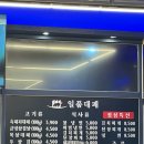 일품대패하남점