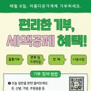 아름다운가게 부산대점