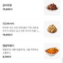 굽네치킨충남