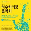 환경관리사업소(하수처리장) 이미지