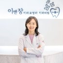이앤장치과의원 이미지