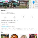 배추네 | 쌍촌동 점심 맛집 추천 배추네 쌈밥 깨끗하고 집밥...제육쌈밥 내돈내산 후기 (싱싱한 야채 무한리필)