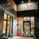 평택 돈가스 맛집 수제 돈가스 전문점 뜨돈 평택 고덕 어반 그로브점