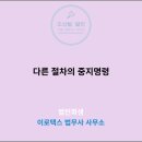 이로법무사사무소 이미지