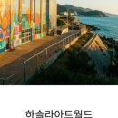 장호바다민박