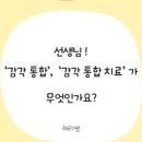 순천제일아동발달센터