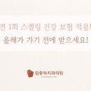 임종득치과의원 이미지