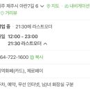 명륜진사갈비아라점 이미지