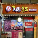 25시치킨 이미지