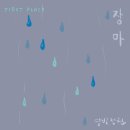 달빛정원 이미지