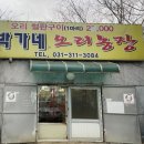 박가네농장 이미지