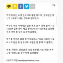 박찬호 와이프의 재산 수준 이미지