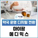 메디본약국 이미지