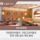 카페공간 - 화성시 동탄기흥로257번나길 14-2 | 카페공간