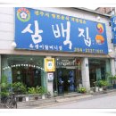 전통콩나물국밥 이미지