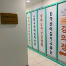한국생애설계교육원 이미지