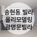 송현2동주민센터 이미지