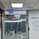 아이원안경콘택트 | 분당 안경 서현역 검안 잘하는 안경점 아이원안경원 안경렌즈 구매 후기