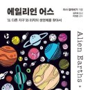 어스 이미지