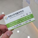 희망나무재활의학과의원 네이버블로그