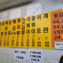 더원 분식 이미지