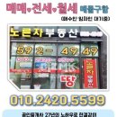 노른자부동산공인중개사사무소 네이버블로그