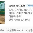 공세동 테니스장 네이버블로그