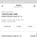 가장맛있는족발김포 이미지