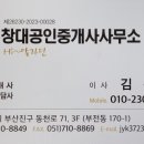 창대 파트너스 이미지