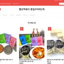 쭝일아찌5단계빨강떡볶이 이미지