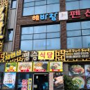 (주)해피존 이미지